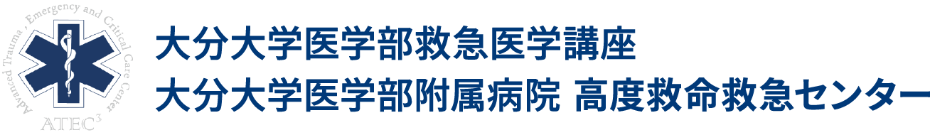 大分大学医学部附属病院 高度救命救急センター